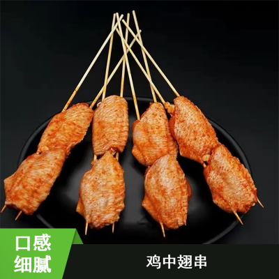 冷冻腌制煎烤用调味鸡中翅串炸鸡汉堡原料冷链供应