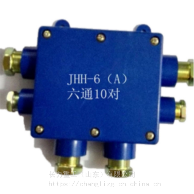 长力重工供应JHH矿用本质安全型固定式电缆 多通接线盒