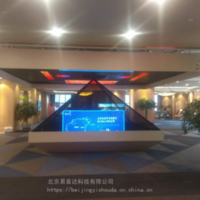 3D全息成像 幻影成像 立体幻影成像 透明屏玻璃展柜 金字塔液晶三维幻影