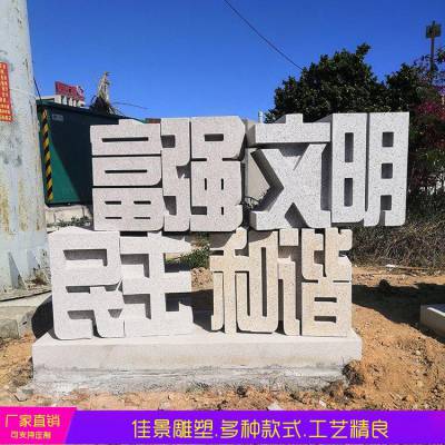 酒店银行门口石雕立体字公园花岗岩三维文字雕刻摆件支持定制