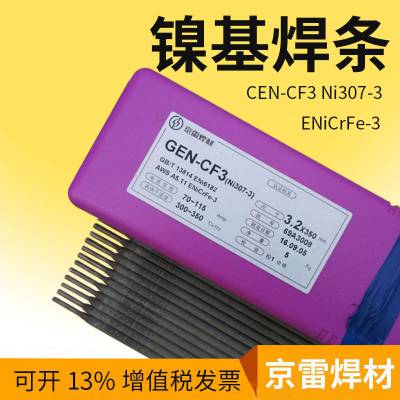 GEN-CF1 Ni307-1 ENiCrFe-1
