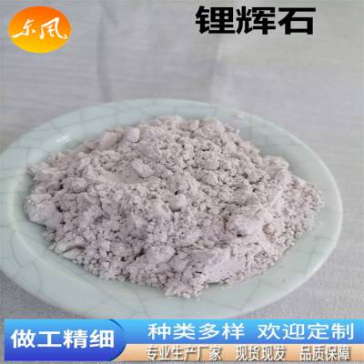 东风矿产锂电池用锂辉石粉 高含量锂辉石陶瓷用 锂3.88