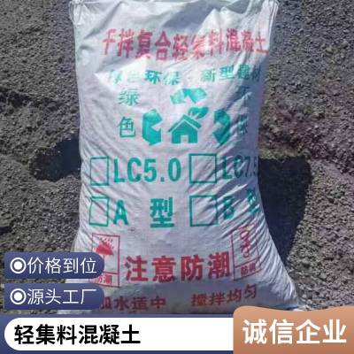 全国供应屋面干拌式轻集料混凝土厂家厂家直供 干拌复合垫层