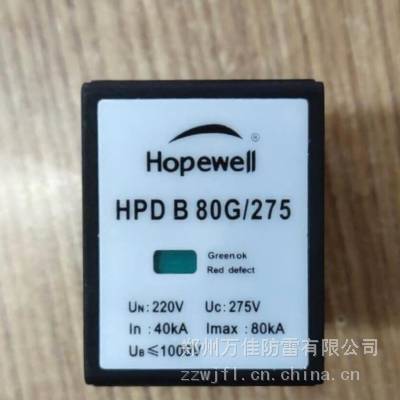 广州华炜HS220/1D HCR G N HCR DB9 HCR 2E 150浪涌保护器