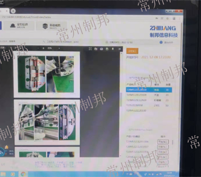 山东电子SOP软件供货商 诚信经营 常州制邦信息科技供应