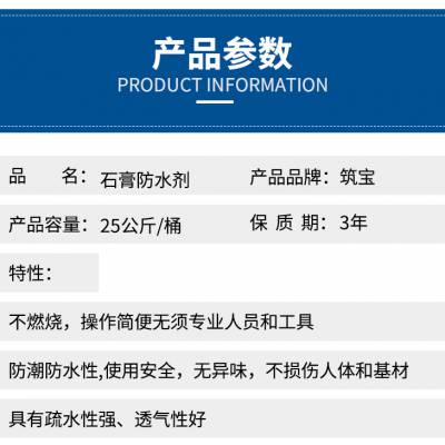 提高石膏软化系数 降低吸水率 石膏制品防水剂 厂家直销