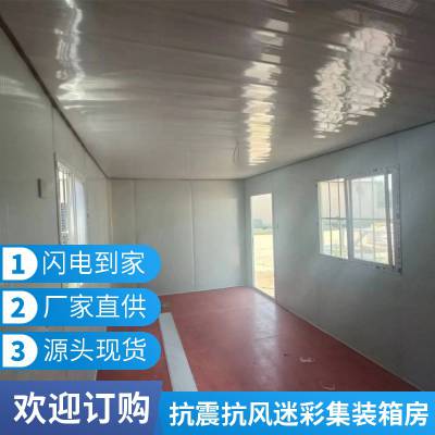 ***防撞击迷彩集装箱房 可移动房屋住人搬家方便可定制