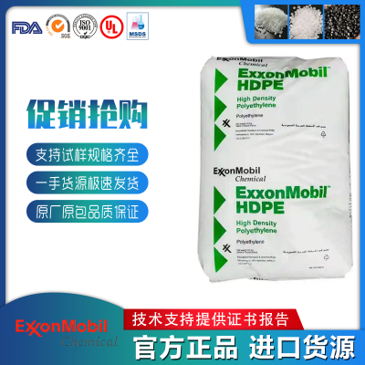 HDPE 沙特埃克森 HMA-035 高韧性耐低温注塑级周转箱工业部件塑料