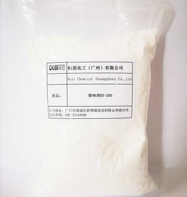 花都靠谱三力新材料塑料除臭剂操作简单,橡胶制品去味剂