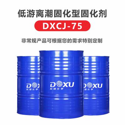 PU 净味潮固化剂DXCJ-75高硬度罩光漆红木家具