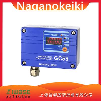 Naganokeiki长野计器GC55数字差压表高用于氨测量模拟输出
