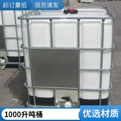 江西 崇义县 二手吨桶已清洗1000升容量九成新柴油桶化工吨桶1000L