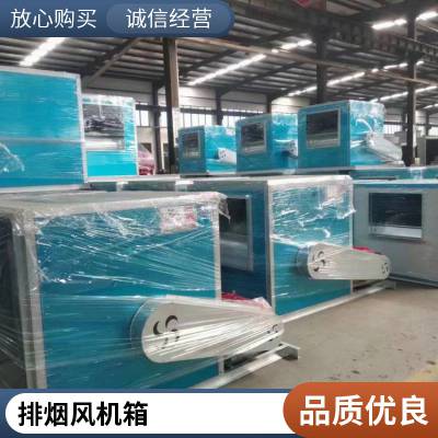 商用柜式风机 消防排烟风机 HTFC柜式离心风机箱 厨房酒店低噪音柜式离心风机箱