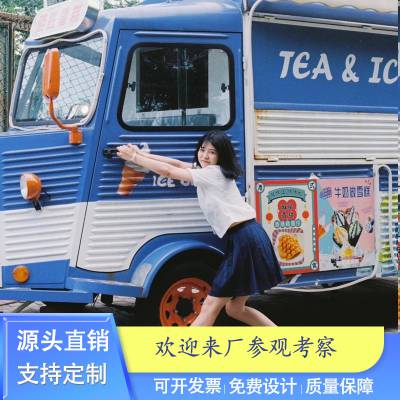 网红餐车 雪铁龙 商用餐车 咖啡车 奶茶车 商业美陈道具