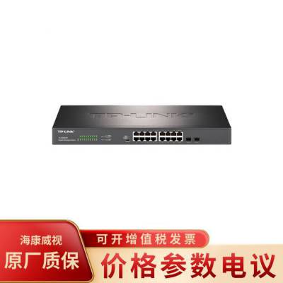 普联TL-SG2218 16口全千兆Web网管交换机 +2个千兆SFP端口