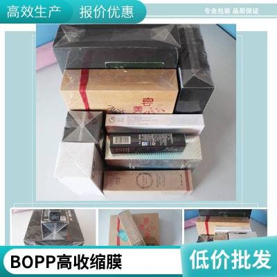 bopp双面热封膜化妆品盒包装用定制宽度厚度3丝4丝点烫膜