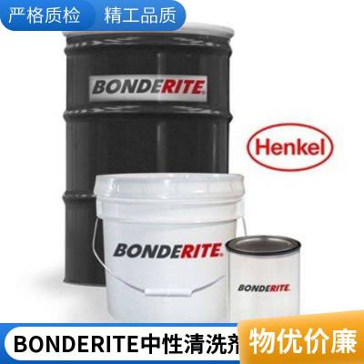 德国汉高铸铁钢铁清洗剂BONDERITE C-NE 5225