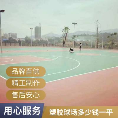 硅pu球场 塑胶跑道室外跑道网球场设计 地面环保硅pu材料厂家