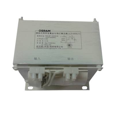 Osram欧司朗电感镇流器 JLZ1000L 漏磁式照明金属卤化物灯镇流器