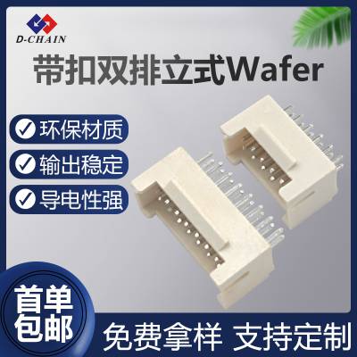 达擎连接器2mm带扣双排立贴针座端子wafer板对线D-CHAIN耐温环保