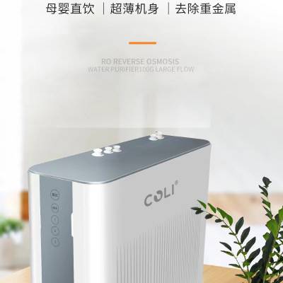 科淋100G单出水净水器多场景适用家用商用同步配套用水零等待