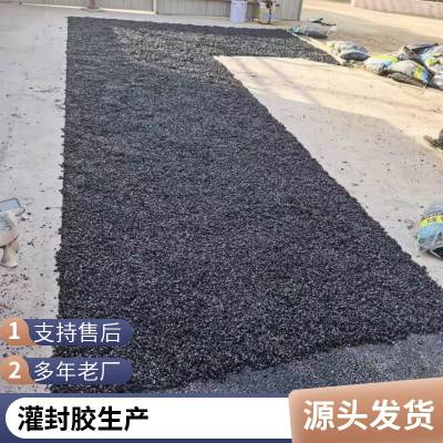 沥青冷补料 路面快速修补材料 适应性好 寿命长 世杰