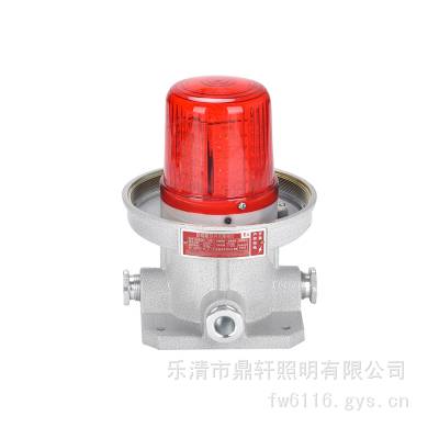 鼎轩照明BZD大功率20W/40WLED防爆航空障碍灯红色频闪信号灯220V