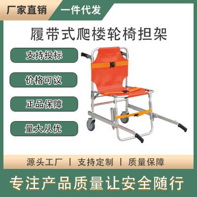 家用上下楼梯履带式爬楼轮椅简易便携式折叠担架120救护车消防