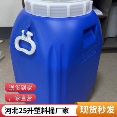 20升塑料桶25L塑料桶铁箍密封好添加剂湖 北堆码现货厂家耐酸碱