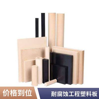 耐格美 PPS 板材聚苯硫醚板本色纯料耐高温耐腐蚀支持定制