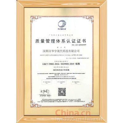 ISO9001