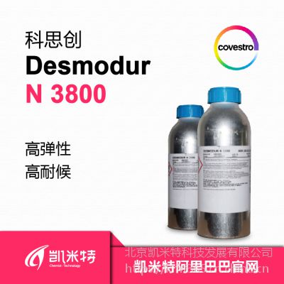 ˼Desmodur N 3800ˮԹ̻ HDI ۰ͿϹ̻