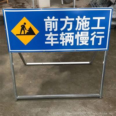 道路施工前方施工注意安全温馨提示牌