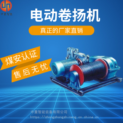 JM-5T电动卷扬机调速性能好 JM-5T电动卷扬机