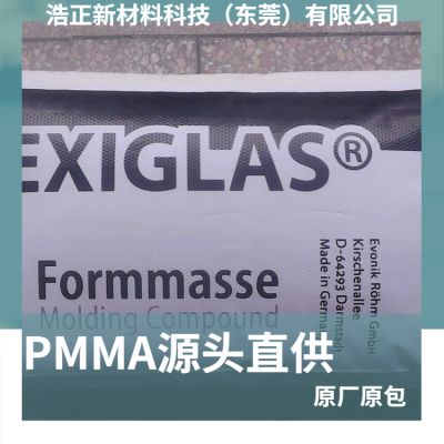 标准PMMA南通三菱丽阳FFF耐候透明 注塑级亚克力原料