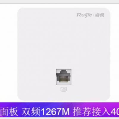锐捷（Ruijie）无线AP面板式 RAP1200(F) 双频1167M 无线接入点