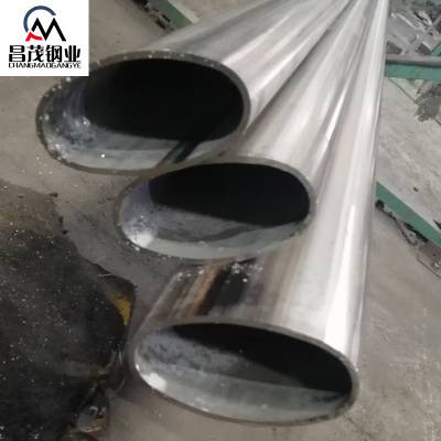 不锈钢椭圆管 肇庆316异型焊管 昌茂不锈钢非标异型管定制