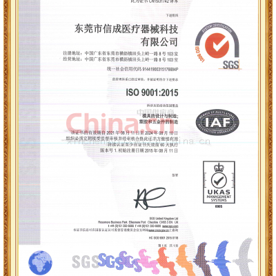 ISO9001