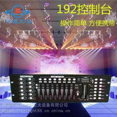 192̨ չ ݳЯdmx512̨ xz012