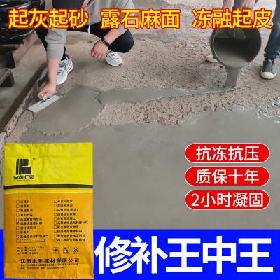 娄底双峰宝和汇辰水泥路修复改性沥青冷拌料快速通车