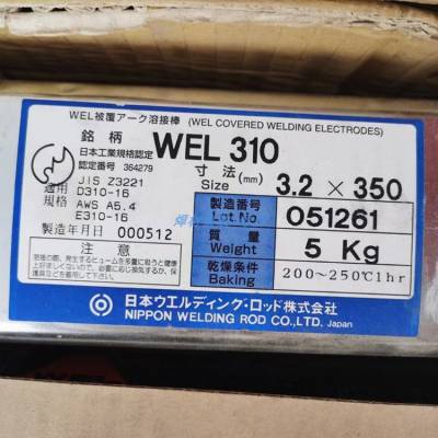 日本WEL TIG 310奥氏体不锈钢氩弧焊丝 ER310异种钢焊接 3.2mm