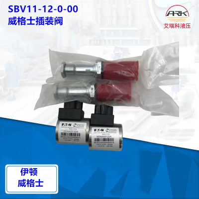 Hydraforce海德福斯 SBV11-12-0-00 插装式电磁阀