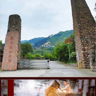 任意门 酱香型白酒 发明泥土埋藏酒