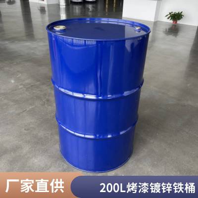 25L150L塑料桶不锈钢提手闭口75升160升防静电耐酸碱