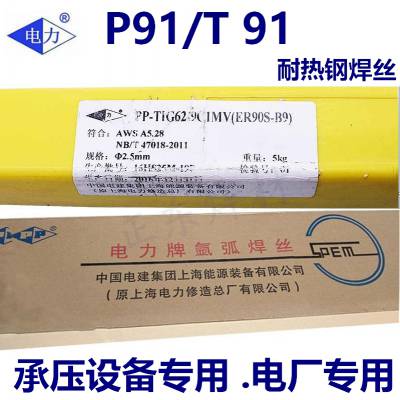 代理电力焊材 PP-TIG-A30不锈钢钨极氩弧焊丝ER309/H12Cr24Ni13Si