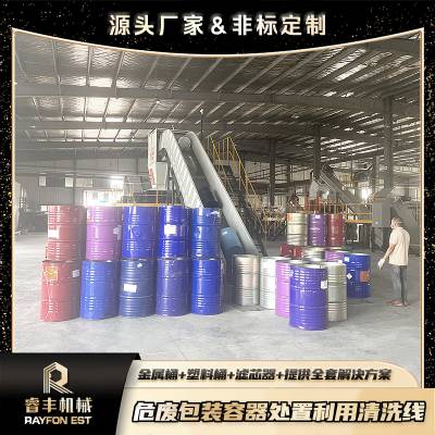 酒精桶处置利用设备 塑胶桶自动化处理机器 塑料壶破碎加工生产线