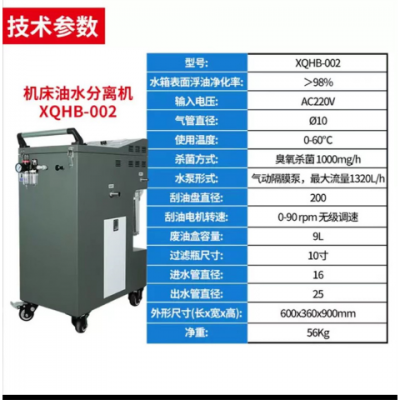 常州工业油水分离机 信强精密机械科技供应