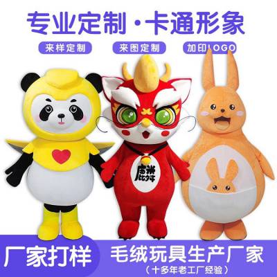 鄂尔多 斯卡通人偶服装定制厂家 玩偶服定做发货快标致品类多突出