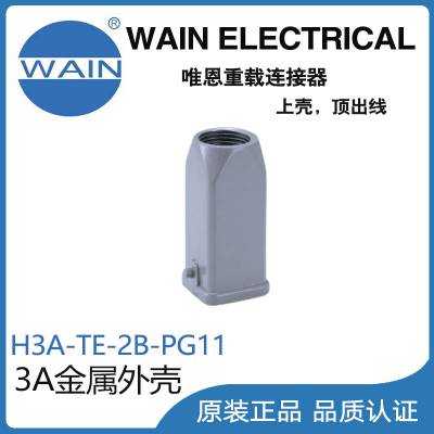 ΨWAINH3A-TE-2B-PG113AǾղͷ