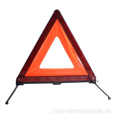 小红盒禁止停车pvc车用警告三角警示牌 汽车交通安全反光布警示架